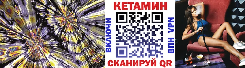 КЕТАМИН ketamine  закладка  Спасск 