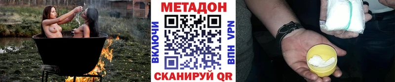 где купить наркоту Спасск mega ССЫЛКА МЕТАДОН белоснежный