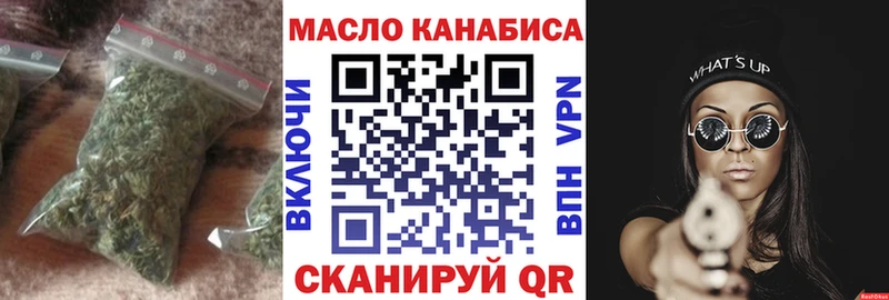 ТГК THC oil  дарнет шоп  Спасск 